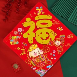 OUNIZI 欧妮姿 高档春联对联大礼包2022新年装饰过年兔年春节年货礼盒吉祥如意