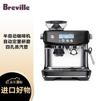 PLUS会员：Breville 铂富 BES878 半自动咖啡机 松露黑
