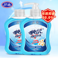 好迪 洋甘菊抑菌洗手液300ml*2有效抑菌99.9%