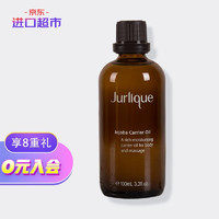 Jurlique 茱莉蔻 澳洲进口 茱莉蔻(Jurlique)滋润霍霍巴油 100ml进口超市