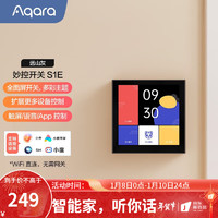 Aqara 智能开关 妙控屏S1E 触屏遥控开关 支持HomeKit 远山灰