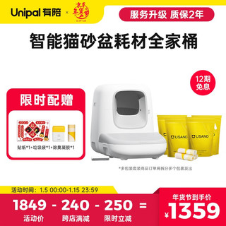 UNIPAL 有陪 猫塔 封闭式智能猫砂盆+膨润土猫砂 白色 57*57*67cm