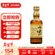  SUNTORY 三得利 山崎（Yamazaki）12年 日本单一麦芽威士忌小酒版 50ml　