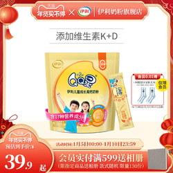 yili 伊利 旗舰店QQ星学生儿童成长高钙奶粉400g/袋含钙营养奶粉官网