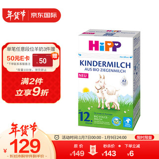 HiPP 喜宝 欧盟有机幼儿配方羊奶粉 12+段 400g/盒