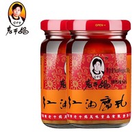 老干妈 红油腐乳 260g*2瓶