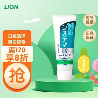 LION 狮王 日本原装进口 Systema EX清洁牙膏 130g 草本薄荷味