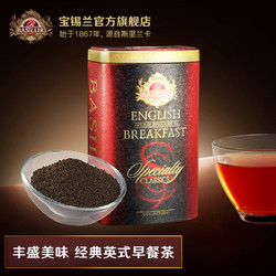 BASILUR TEA 宝锡兰 BASILUR宝锡兰经典英式早餐茶100g 红茶茶叶英国红茶斯里兰卡红茶