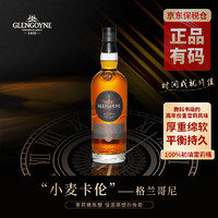 GLENGOYNE 格兰高依 格兰哥尼（Glengoyne）21年 苏格兰高地 单一麦芽 威士忌 洋酒 700ml