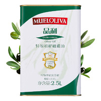MUELOLIVA 品利 特级初榨橄榄油2.5L 西班牙原装进口烹炸煎炒用油