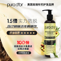 pura d'or 普娜朵 美国进口 黑标固发洗发水 236.6ml