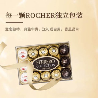 费列罗 FERRERO）臻品巧克力新年礼物年货礼盒喜糖伴手礼糖果15粒礼盒装172g