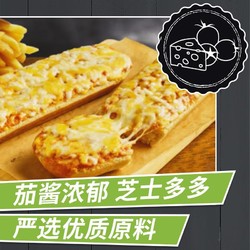 Iceland奶酪番茄长条披萨270g海外进口多重奶酪拉丝披萨（效期到3月）