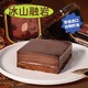 芝洛洛 冰山熔岩95g/盒*4盒巧克力蛋糕正品网红盒子甜品