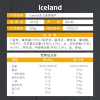 Iceland披萨899g组合加热即食海外原装进口芝士