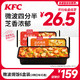 KFC 肯德基 自在厨房 焗饭 微波芝士焗饭6盒装 冷冻储存