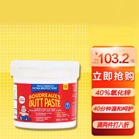 BOUDREAUX'S BUTT PASTE BOUDREAUX‘S BUTT PASTE宝宝护臀膏 氧化锌淹脖屁屁霜新生婴儿PP乐397g 湿热口水瘙痒疹蚊虫叮咬 加强型