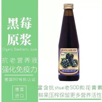 Urtekram 亚缇克兰 Beutelsbacher黑莓汁原浆0添加糖德国进口德国BIO认证330ml