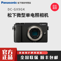 Panasonic 松下 DC-GX9KG复古高清微单GX9旅游相机4K视频 防抖vlog视频