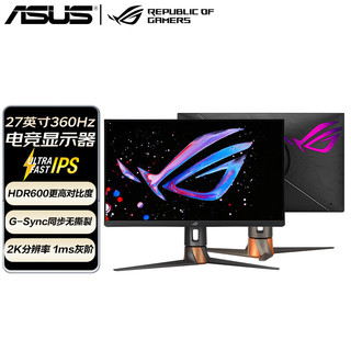 ASUS 华硕 PG27AQN 27英寸IPS显示器（2560*1440、360Hz）