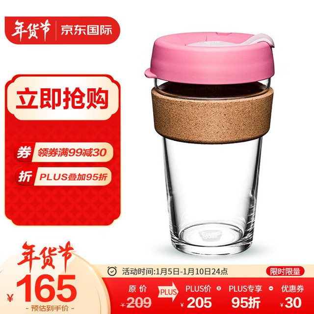 keepcup 澳洲进口咖啡杯便携玻璃杯带盖随行水杯网红随手玻璃杯 454ml