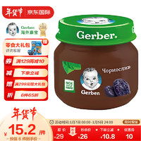 Gerber 嘉宝 婴幼儿辅食西梅泥 初段6个月以上欧洲进口（80g）