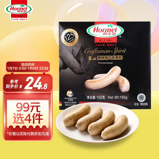 Hormel 荷美尔 匠心图林根风味香肠 190g