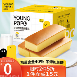 YOUNG POPO 颜飘飘 无添加蔗糖轻蛋糕 芝士味 475g