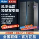 Haier 海尔 有人组团吗？海尔冰箱对开门475升风冷无霜家用薄款超薄大容量节能银河灰