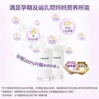 Anmum 安满 港版 哺乳期妈妈粉P2 少脂营养奶粉 益生菌妈咪奶粉 800g/罐  新西兰原装进口 母婴店