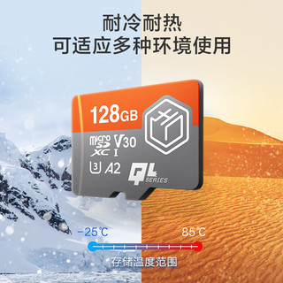 京东京造 麒麟系列 （TF）MicroSD存储卡 128GB（U3、V30、A2）