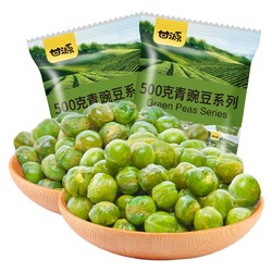 KAM YUEN 甘源 青豌豆500g*2袋 坚果独立小包散装零食小吃休闲食品
