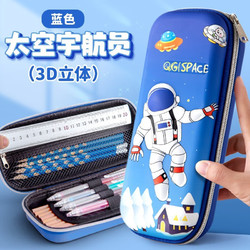 SIJIN 思进 3D立体文具盒 太空宇航员-宇航员-蓝色-3D立体款