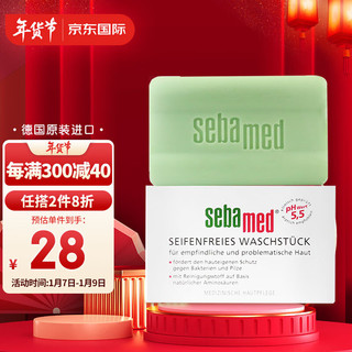 sebamed 施巴 滋润洁肤皂 150g