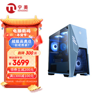 NINGMEI 宁美 GI5 i5 12400单机游戏台式机电脑主机吃鸡直播整机全套永劫无间电脑 配二 i5 12400F GTX1650独显