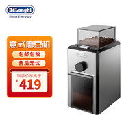 De'Longhi 德龙 Delonghi 德龙 电动磨豆机 咖啡豆研磨器 家用快速磨粉可调节 独立容器 咖啡机周边 KG89