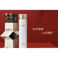 CEMÔY 澳诗茉 白金流明精华水 120ml