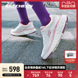 SKECHERS 斯凯奇 星迈强减震女专业跑步网布透气运动鞋