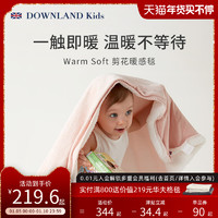 DOWNLAND KIDS 剪花儿童宝宝盖毯毛毯秋冬婴童婴儿四季通用暖感毯
