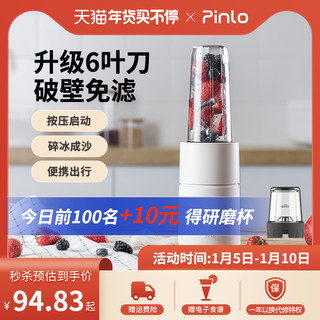 Pinlo 品罗 迷你破壁机家用小型榨汁机便携式轻音多功能碎冰辅食料理机