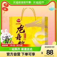 三全 龙舟粽感恩馨意礼盒包装盒礼品盒1000g  嘉兴粽4甜4咸