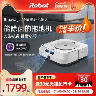 iRobot 艾罗伯特 m6擦地拖地机器人用迷你全自动洗地吸尘一体