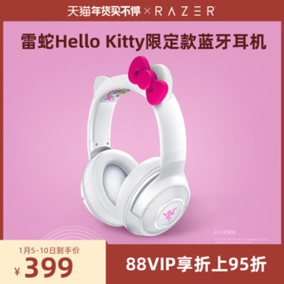 RAZER 雷蛇 三丽鸥Hello Kitty头戴式手机蓝牙无线耳机麦RGB