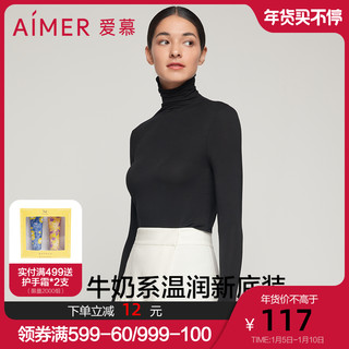 Aimer 爱慕 牛奶系氨基酸吸湿发热抗菌保暖打底衣AM726922（170、女士小堆领-青柠檬）