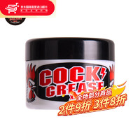 Cock Grease 公鸡 日本进口 COCK GREASE 大公鸡男士发蜡大容量 发油定型发胶造型大背头飞机头油头神器 87g 便携装