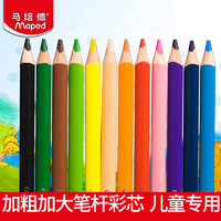 Maped 马培德 彩色铅笔24色 大头彩色铅笔 幼儿粗杆彩色铅笔易抓握彩铅 儿童画画笔 24色+填图册