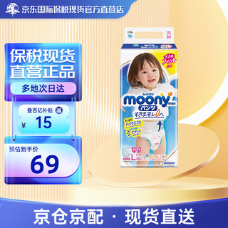 moony 尤妮佳 moony 婴儿纸尿裤 大号尿不湿 拉拉裤L44片女 (9-14kg)