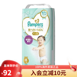 Pampers 帮宝适 一级帮拉拉裤婴儿学步裤M48/L38/XL36片