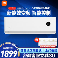 MI 小米 [旗舰店]小米(MI) 大一匹 变频新三级能效 智能控制 节能省电 1P空调