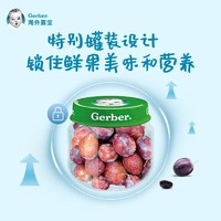 Gerber 嘉宝 果泥婴儿 宝宝零食补充膳食纤维 原装进口（辅食添加初期） 苹果西梅泥130g